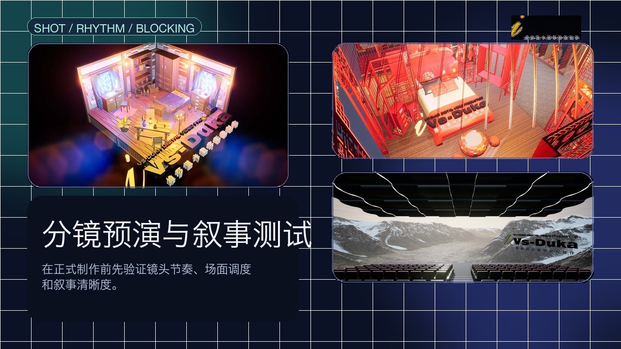 AI短剧分镜与镜头预演视觉，展示镜头节奏测试与场面调度验证 / AI short drama storyboard and previs visual showing shot rhythm testing and staging validation
