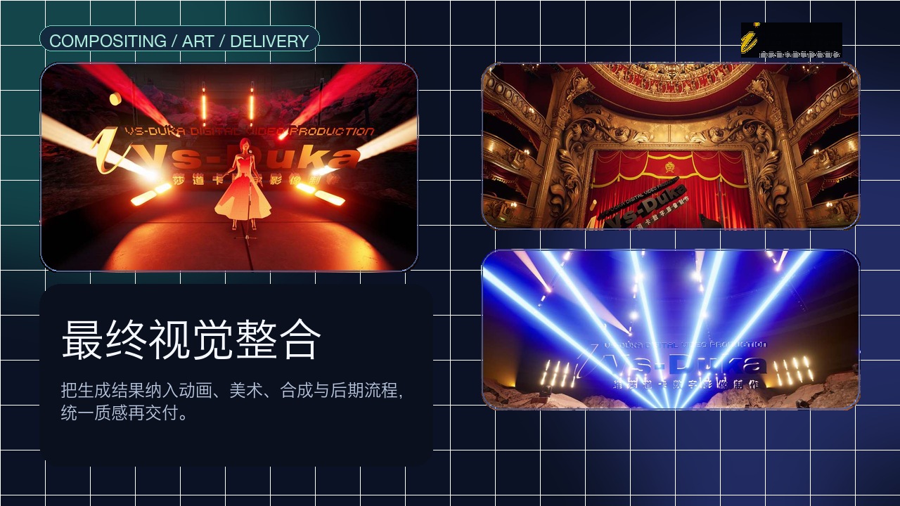 AI动画短剧最终视觉整合示意，展示动画、美术、合成与后期统一收口 / AI animated short drama final visual integration showing unified animation, art direction, compositing and finishing