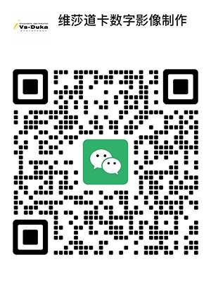 维莎道卡微信联系二维码 / Vs-Duka WeChat QR